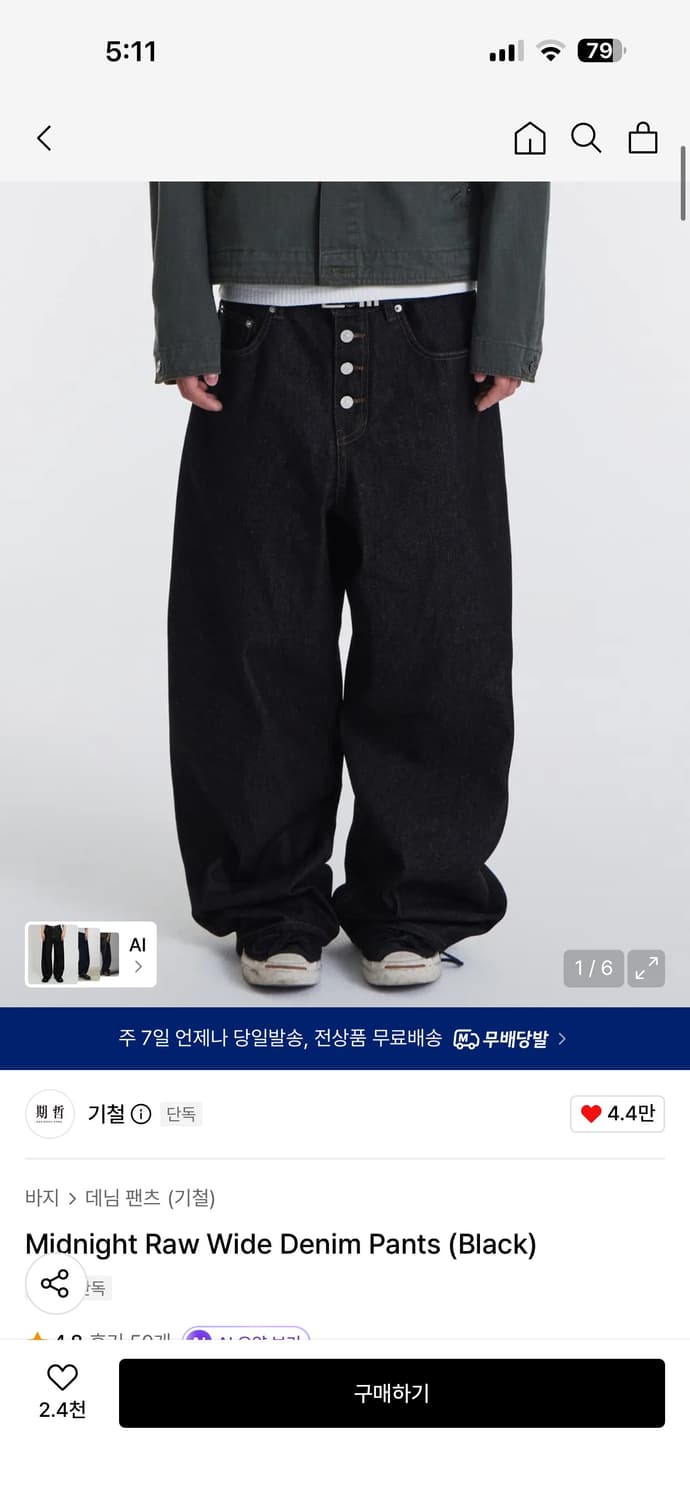 Midnight Raw Wide Denim Pants (Black) 상품이미지1
