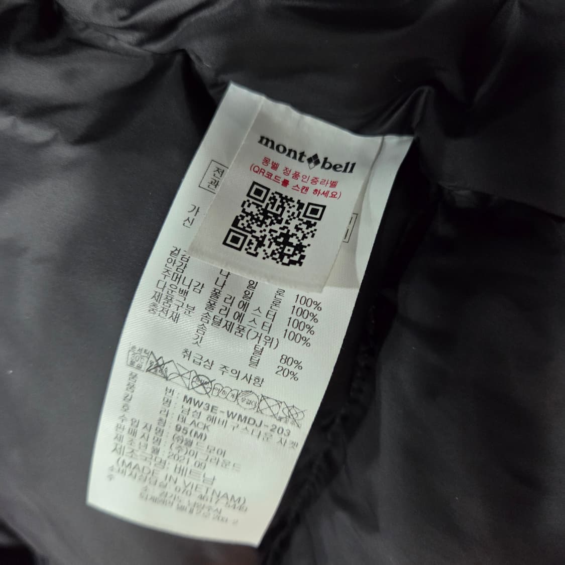 몽벨 구스 패딩 상품이미지6