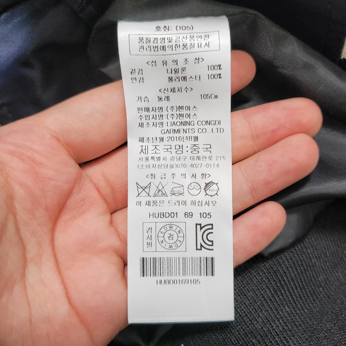 디즈니 에드윈 미키마우스 빅프린팅 바시티 자켓 상품이미지4