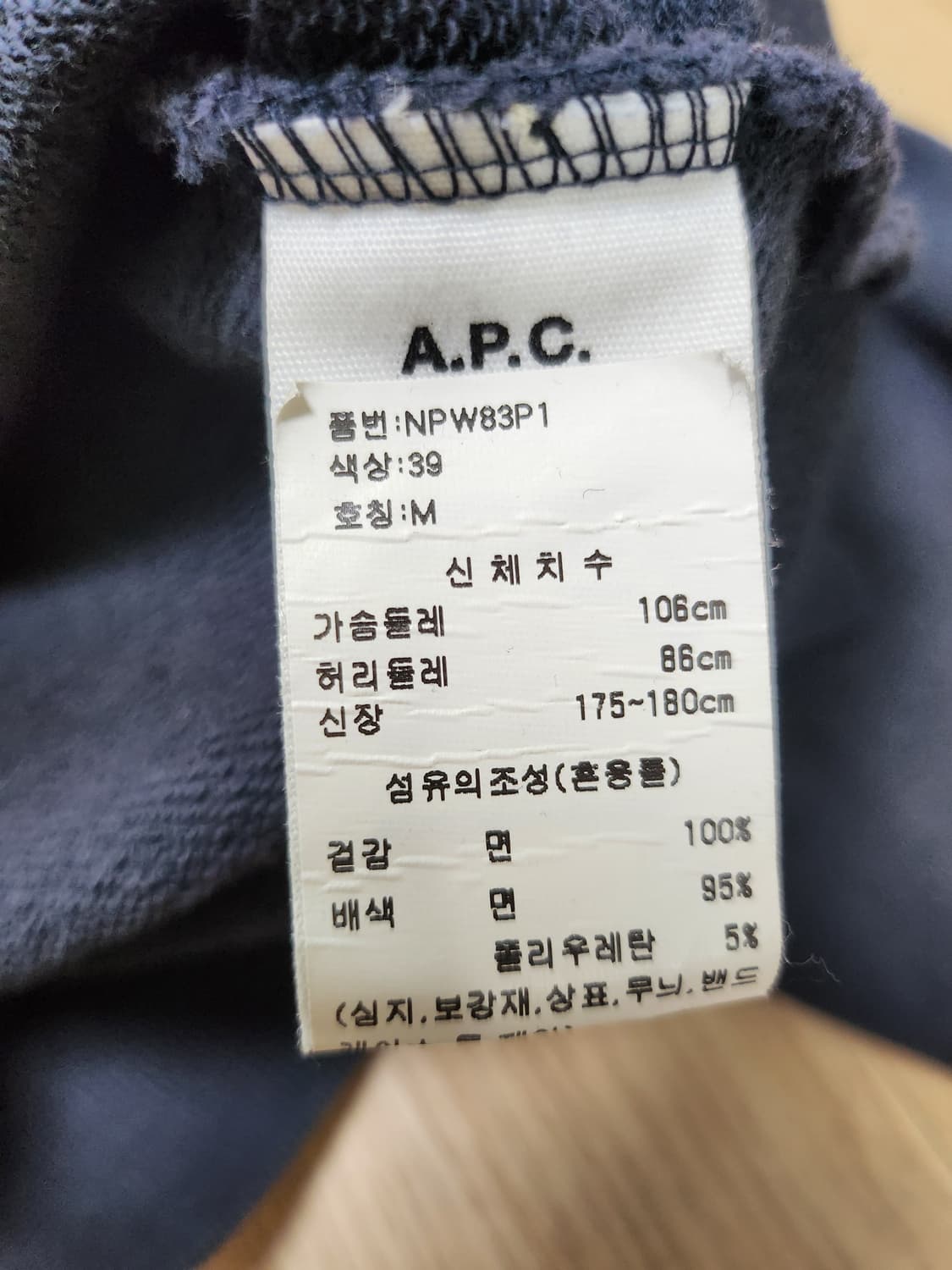 아페쎄 맨투맨티셔츠(M 상품이미지7