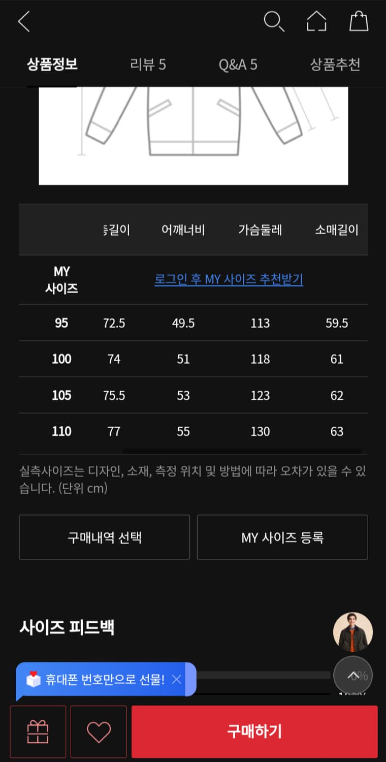 헤지스 헌팅자켓 카키
95사이즈 상품이미지7