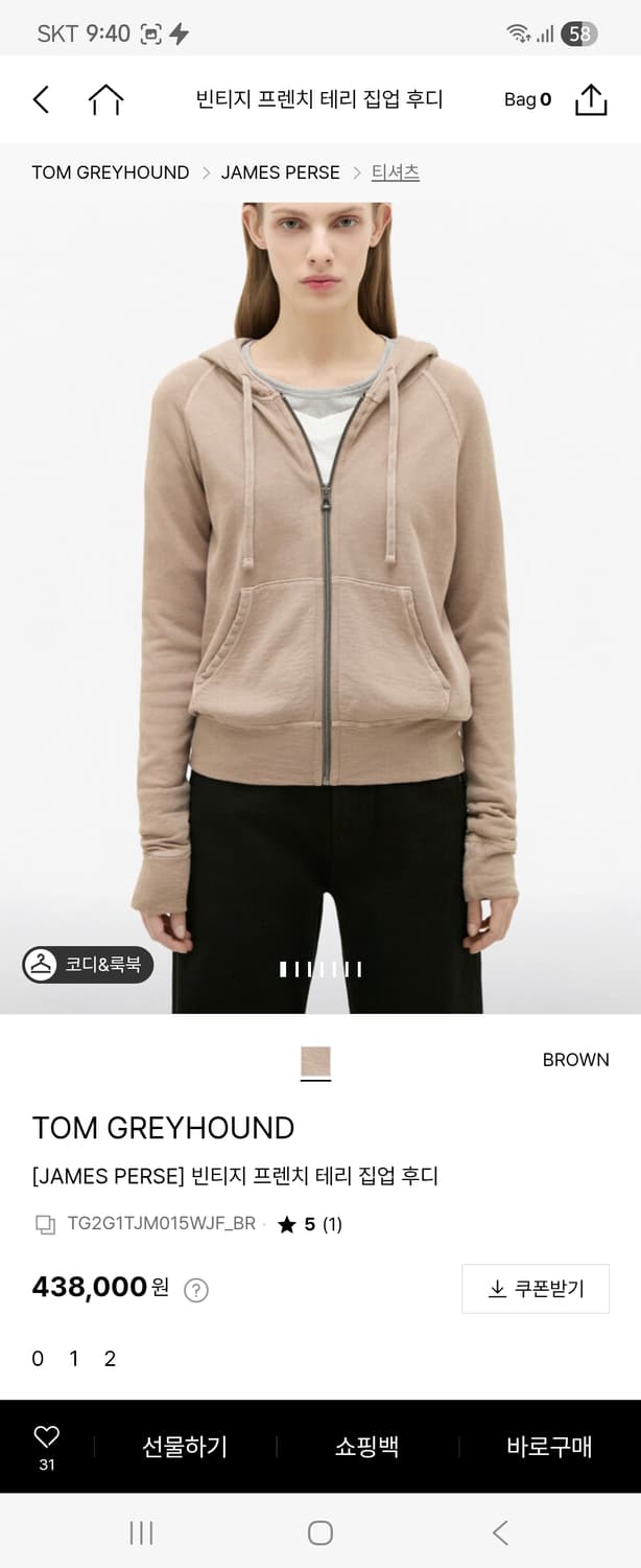 제임스펄스후드집업/파사드패턴 팬츠 상품이미지1