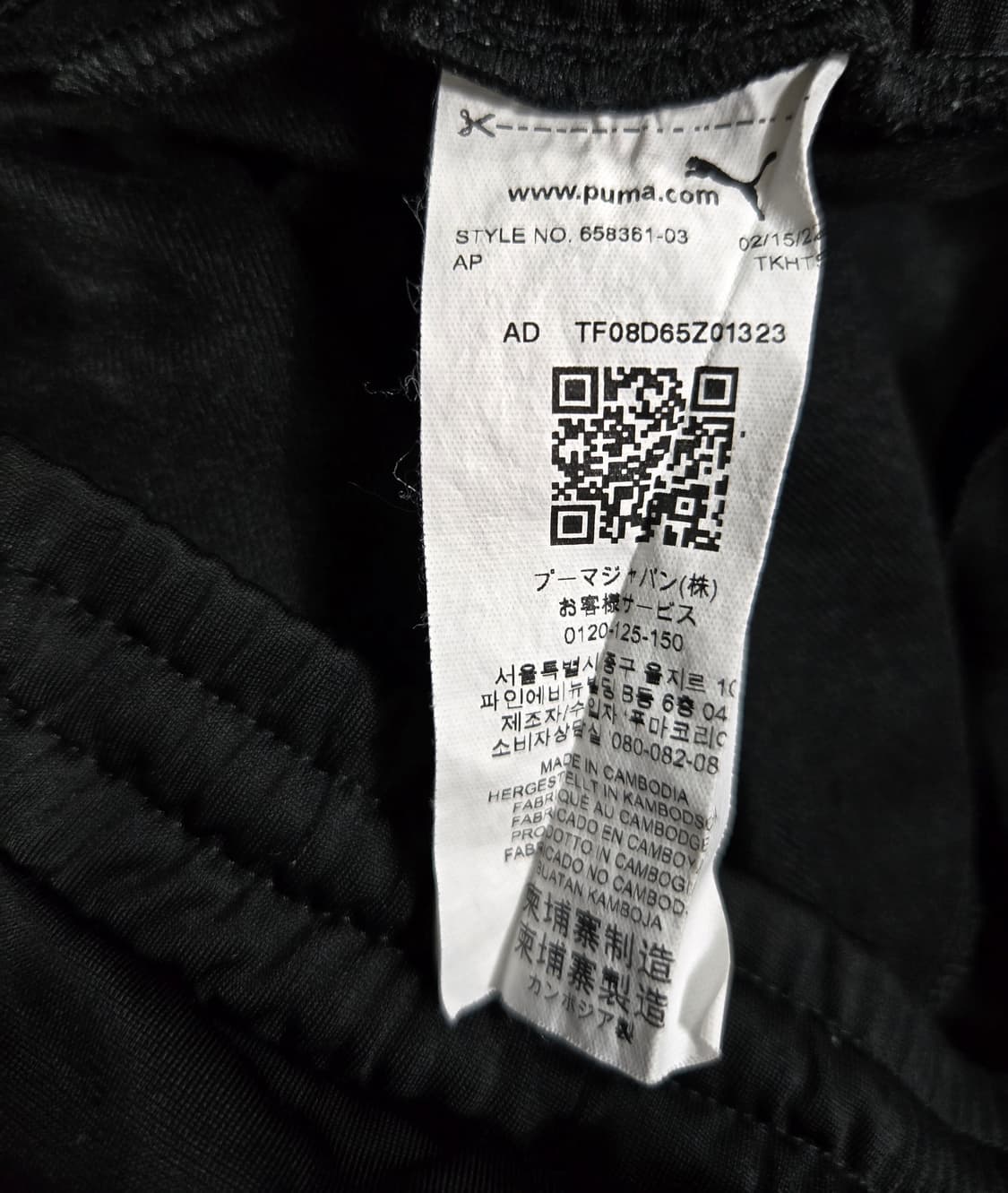 푸마 리가 코어 트레이닝바지 트랙팬츠 32~34 상품이미지10