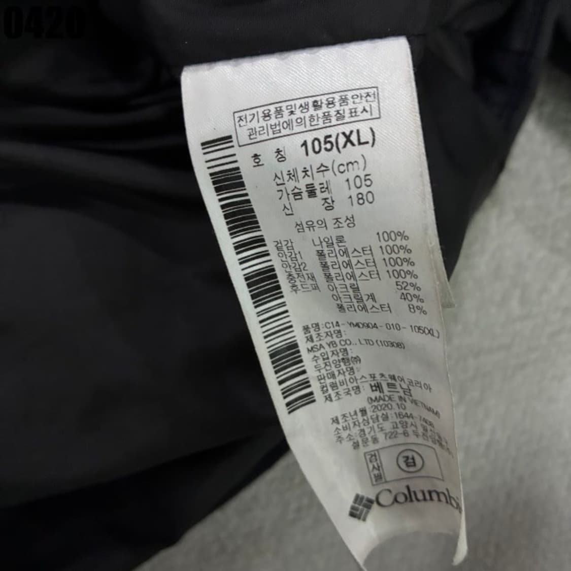 컬럼비아 블랙 롱 패딩 점퍼 XL 상품이미지3