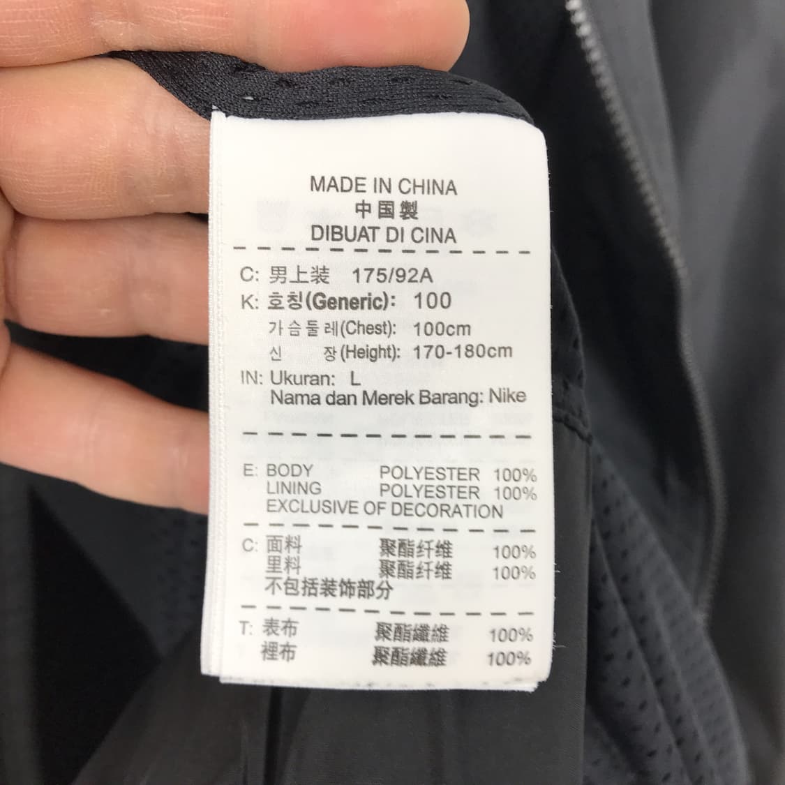 나이키 토탈90 바람막이 자켓 남성100 상품이미지6