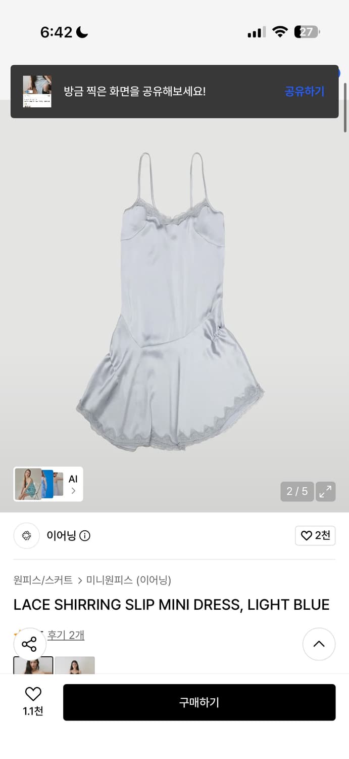 이어닝 슬립원피스 상품이미지1