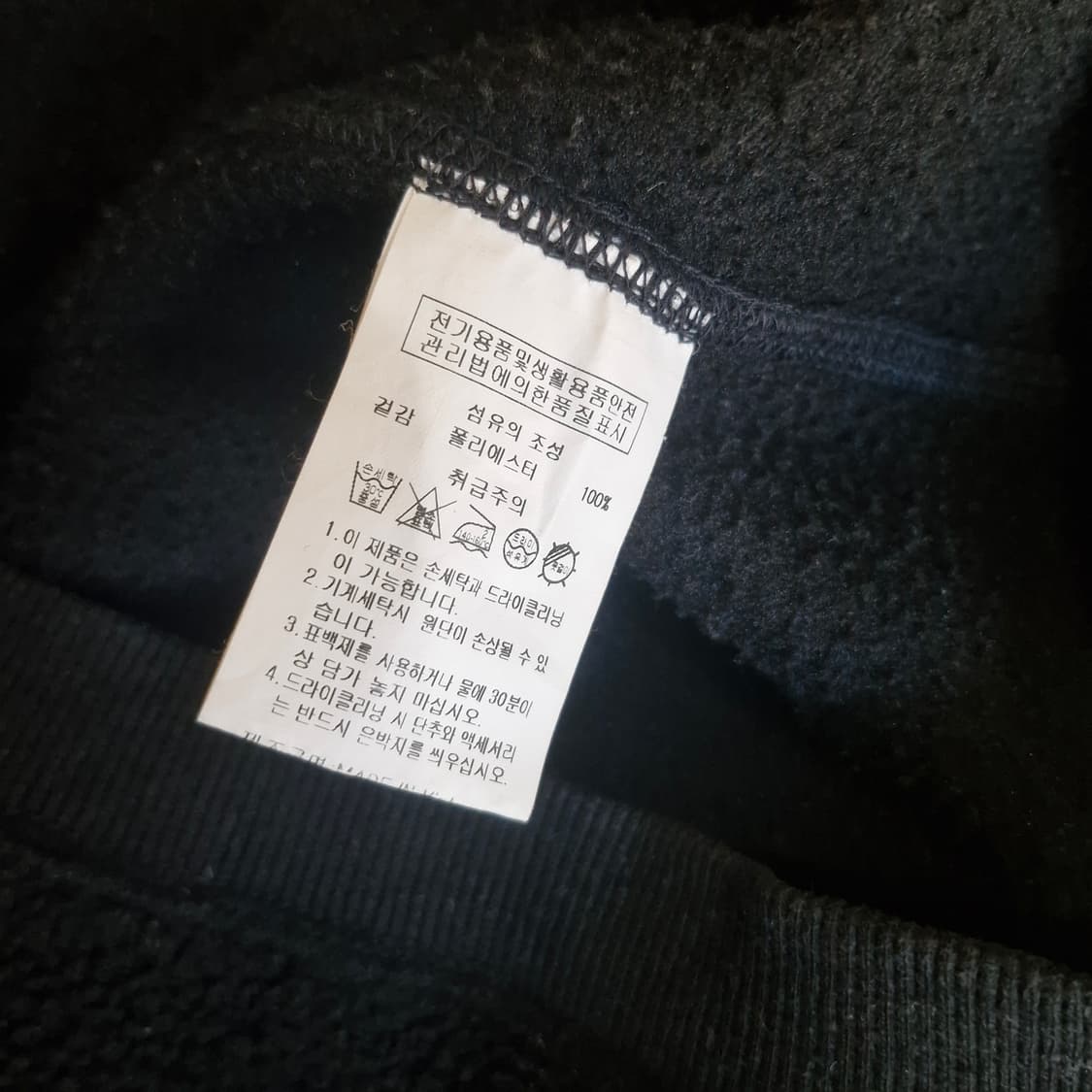 스타터 플리스 아노락 집업 M 상품이미지3