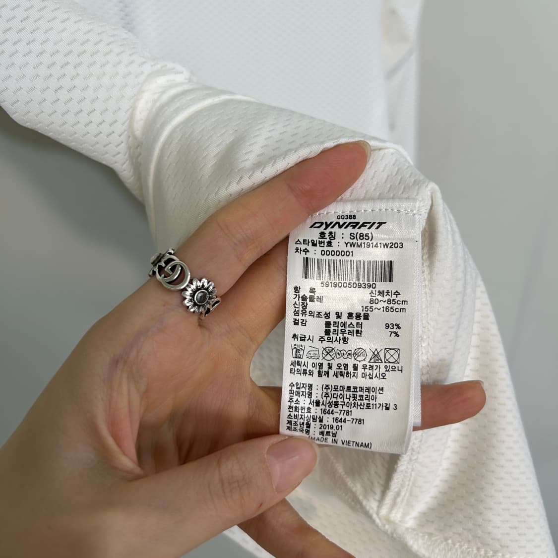 다이나핏 바람막이 메쉬 집업 85 상품이미지4