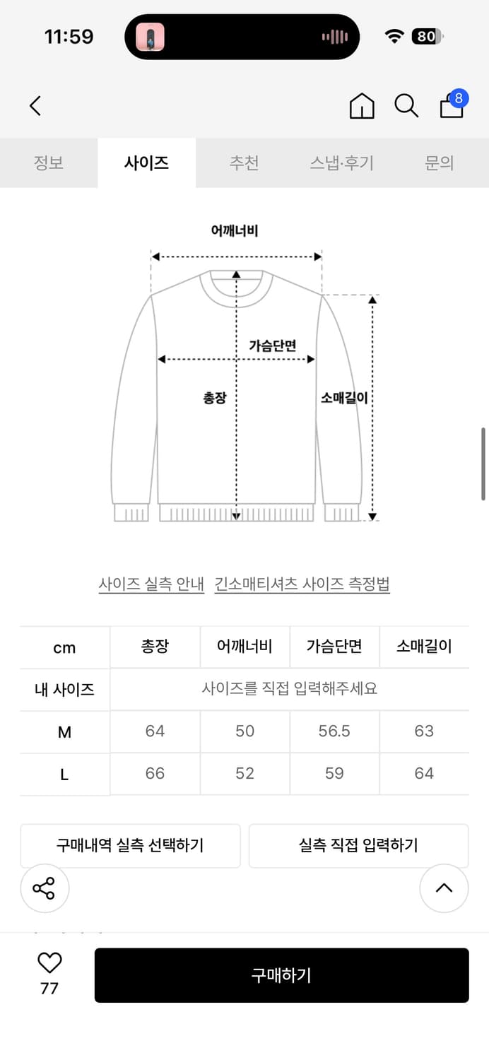 인템포무드 롱슬리브 상품이미지2