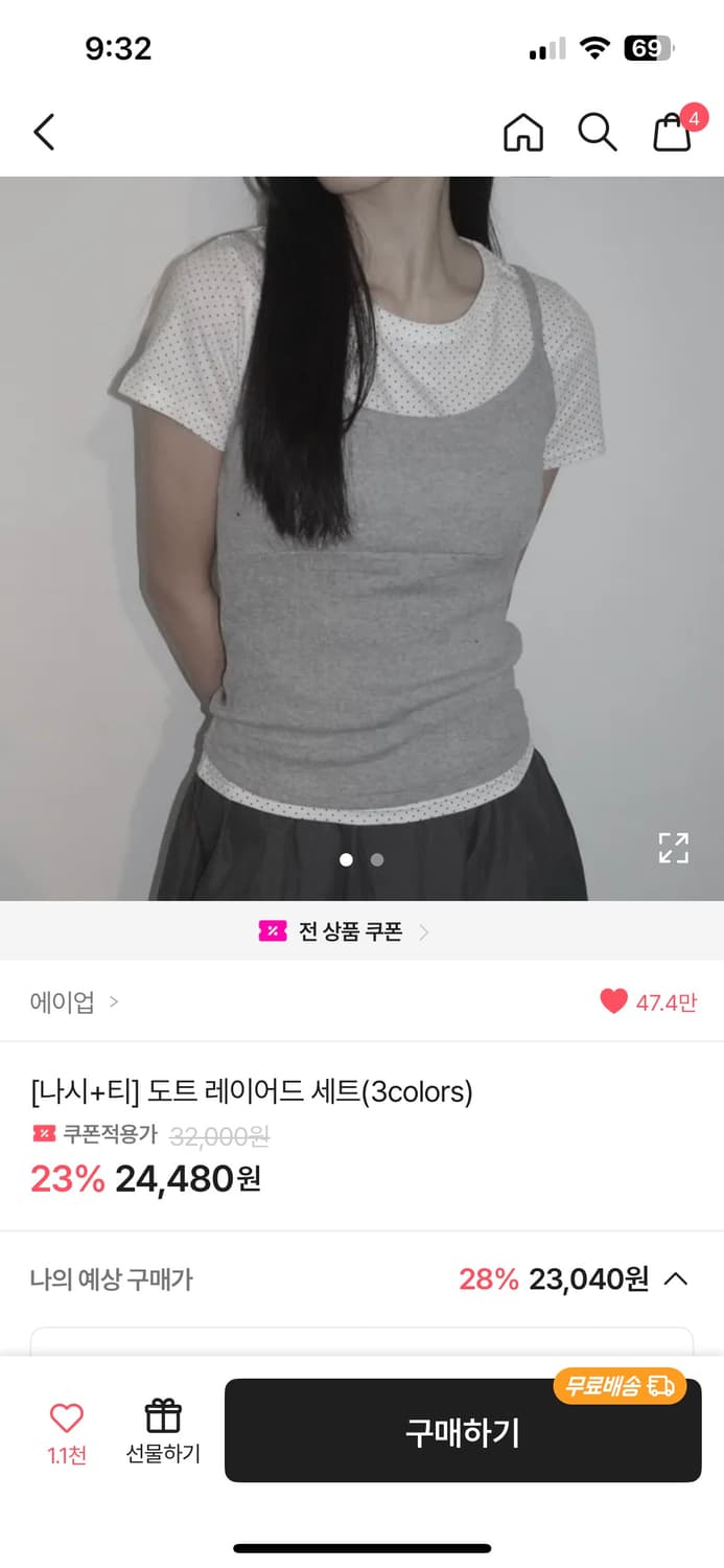 에이업 도트 레이어드 세트 상품이미지3