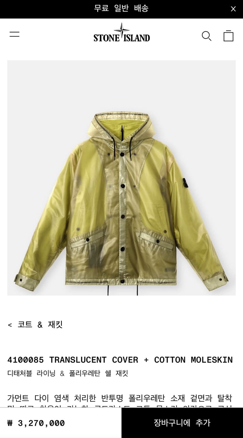 4100085 TRANSLUCENT COVER + COTTON MOLES 상품이미지1