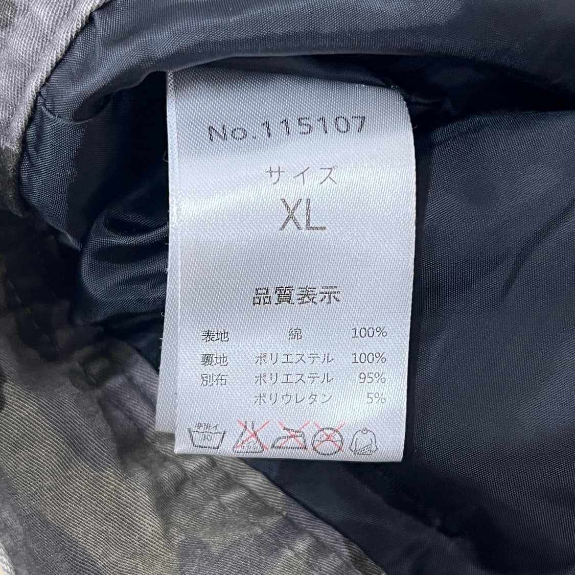 jpn vtg 일본 빈티지 카모플라쥬 밀리터리 필드 자켓 XL 상품이미지8