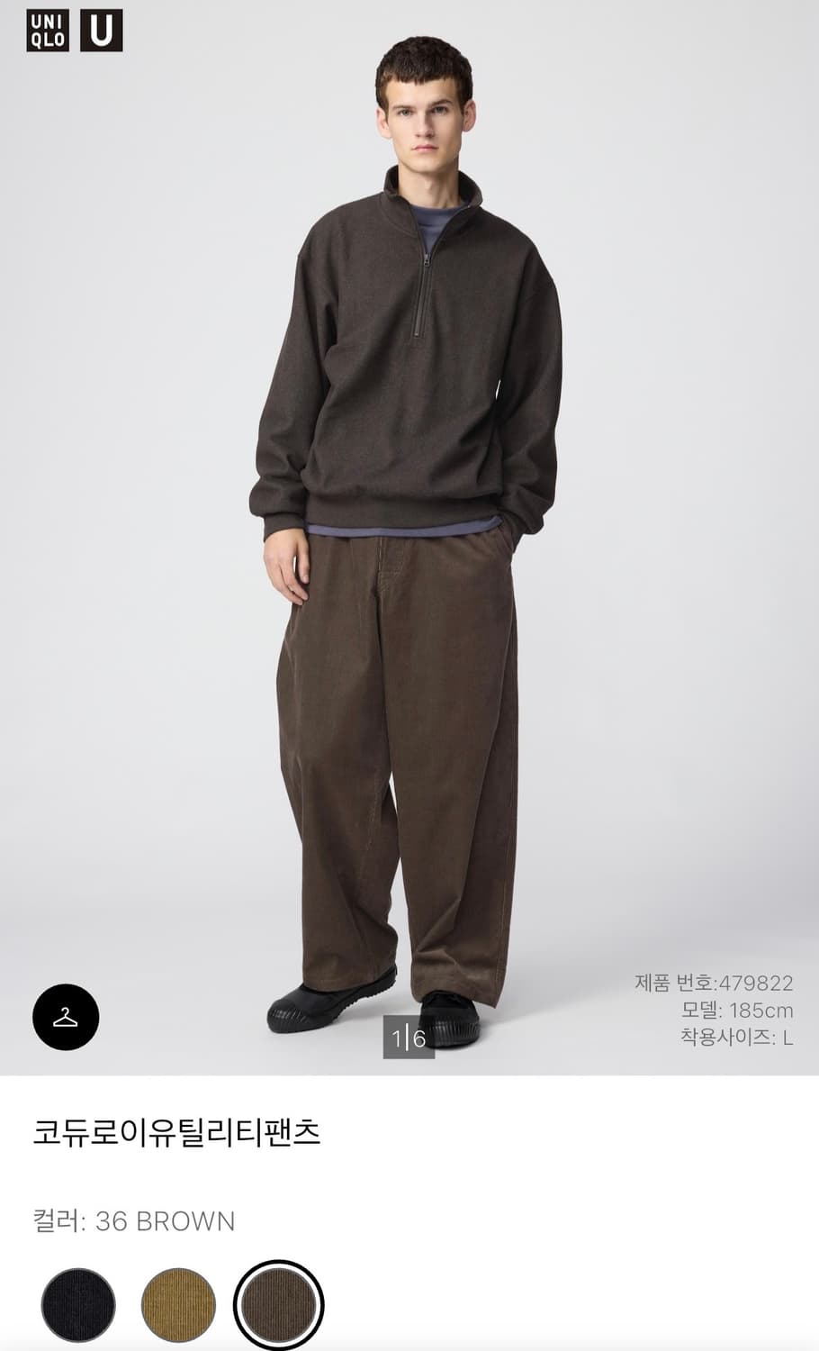 유니클로U 코듀로이 팬츠 상품이미지1