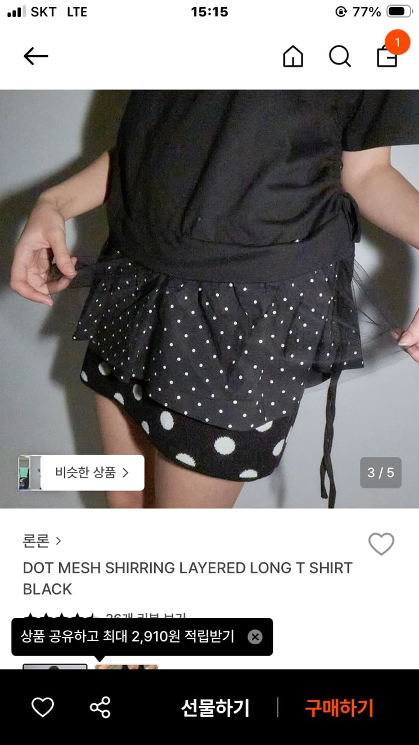 론론 레이어드 반팔티 상품이미지2