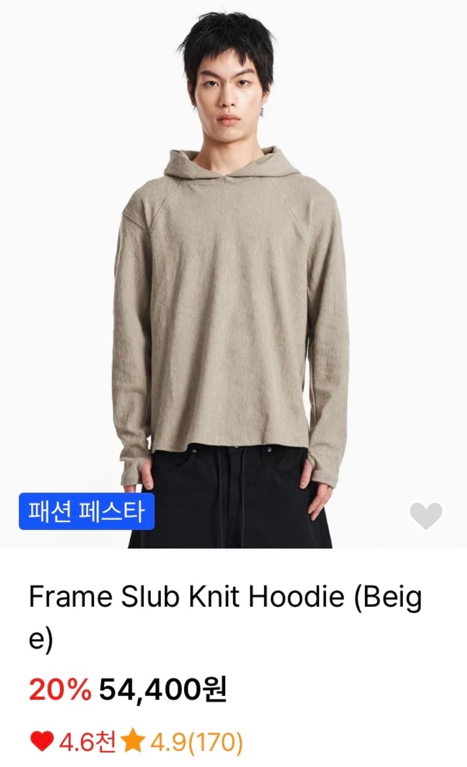(일괄) 기철 프레임 슬럽 니트 후디 베이지 & 블랙 S 상품이미지2