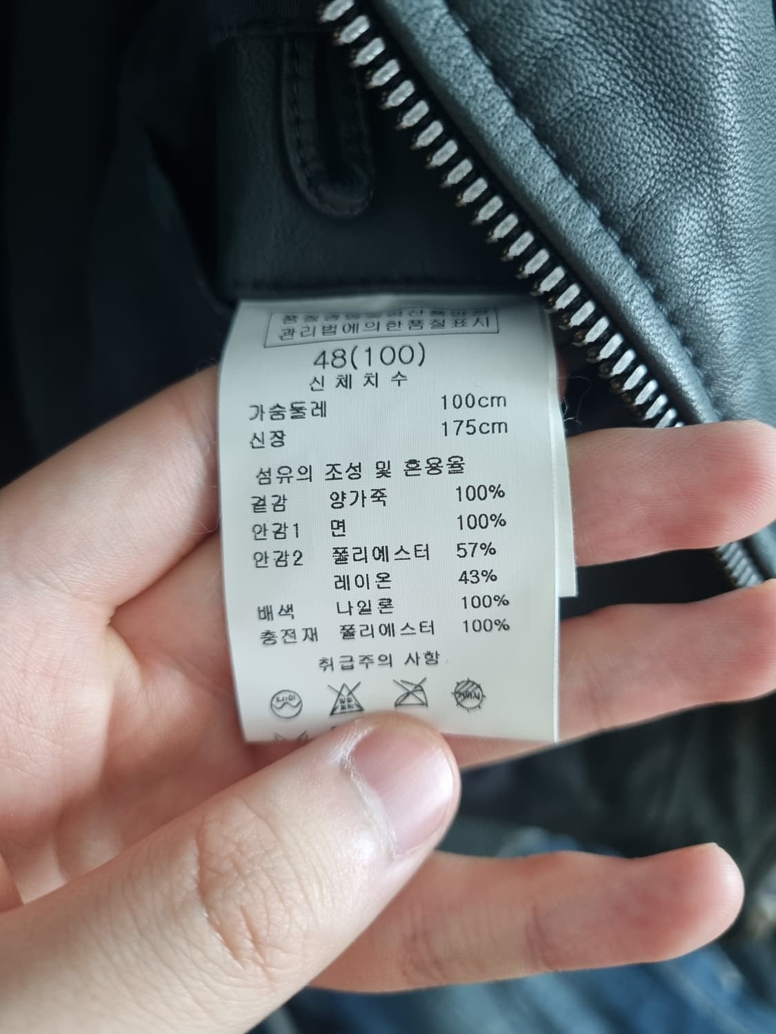 솔리드옴므 BONO 레더자켓 100 상품이미지5