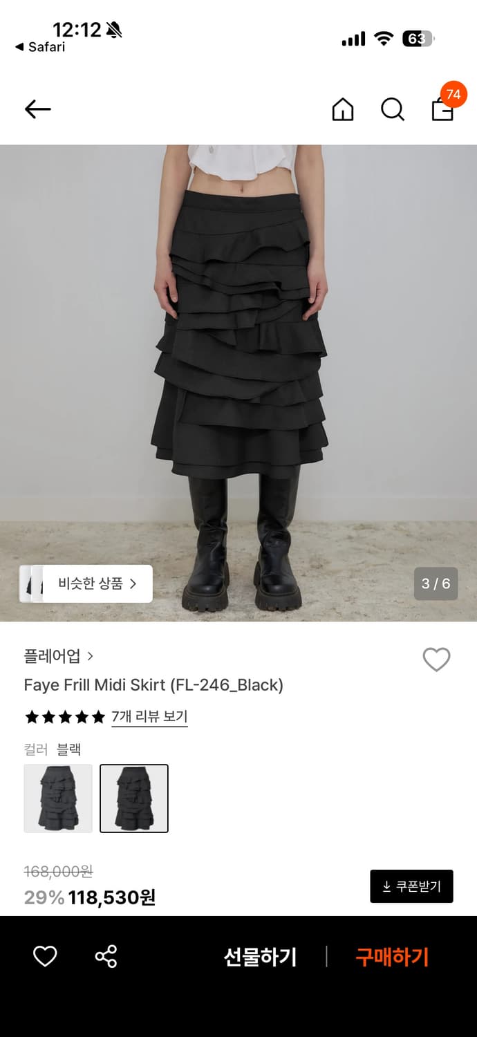 플레어업 Faye Frill Midi Skirt 블랙 상품이미지1