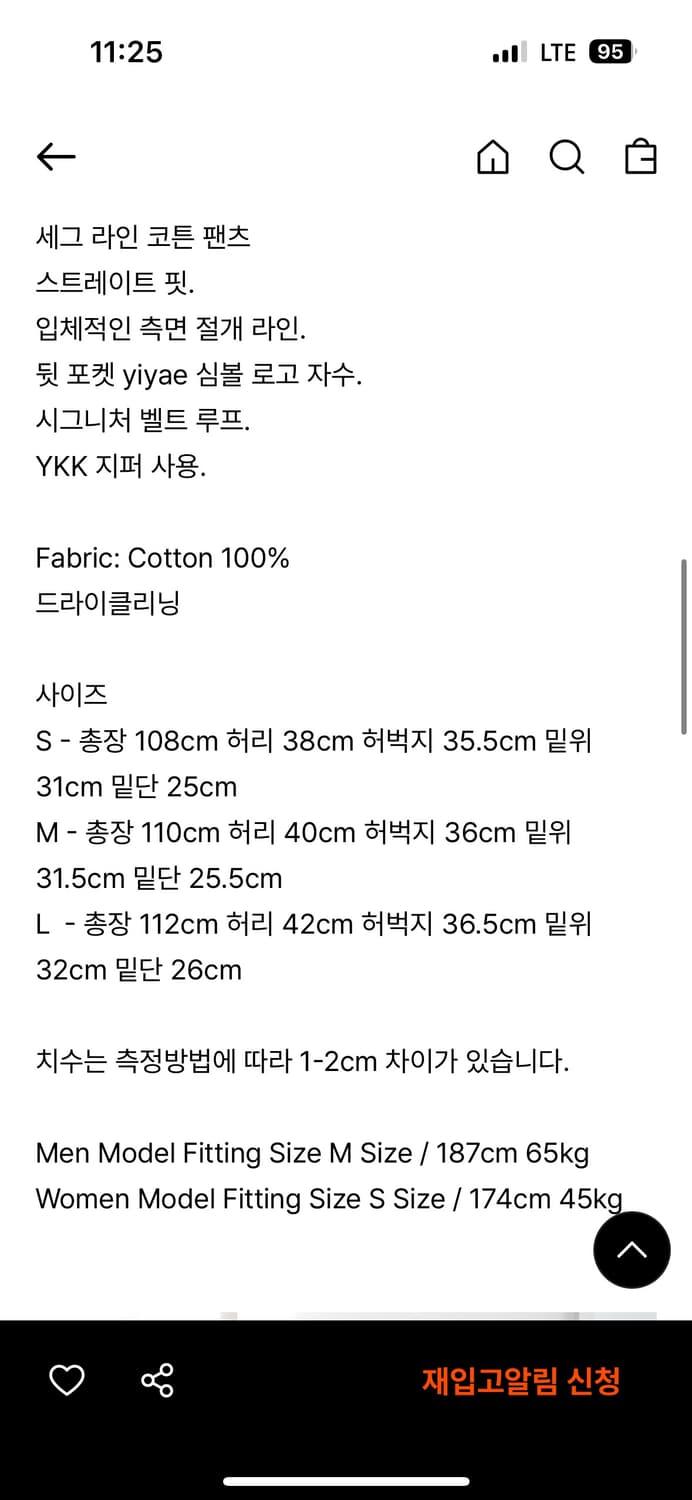 [새상품]  yiyae 이예 Segue Line Cotton Pant 상품이미지3