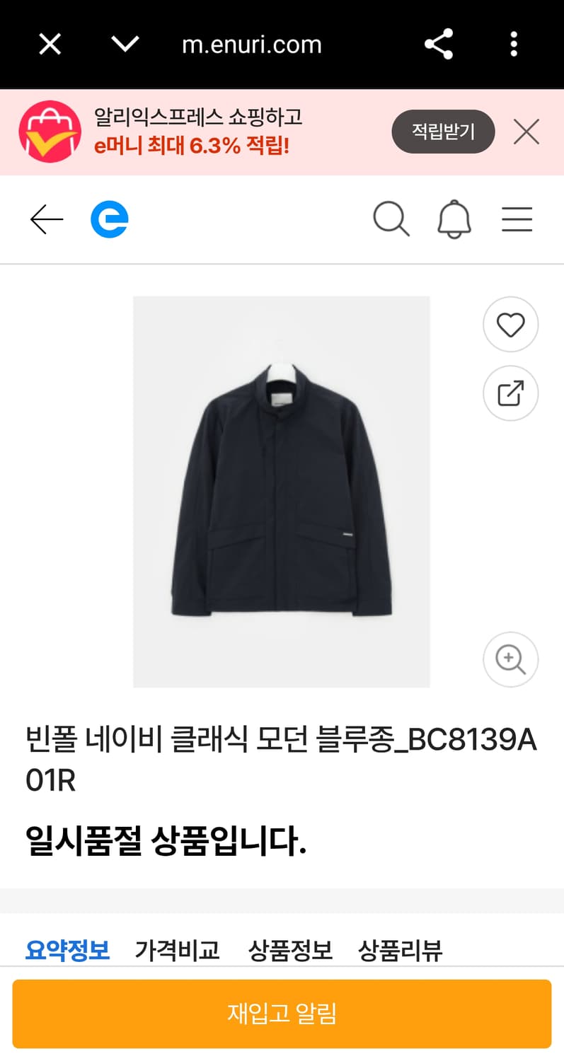 105 (XL) 빈폴 신형 네이비 클래식 모던 집업 블루종 다크네이비 상품이미지2