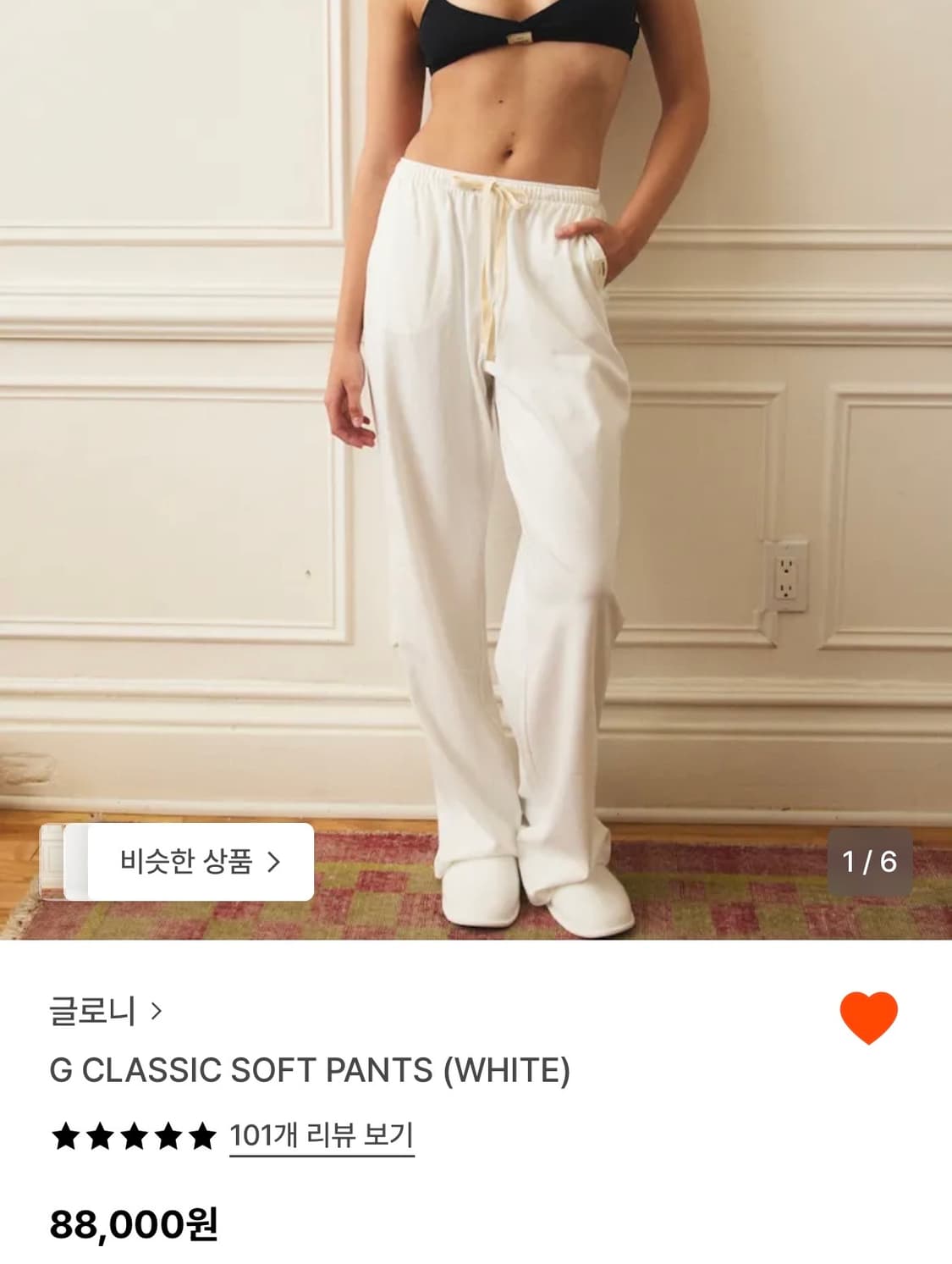 글로니 소프트팬츠 화이트m 새상품 상품이미지2