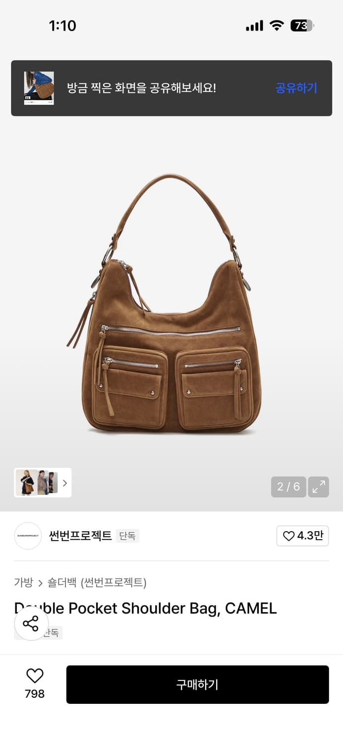 썬번프로젝트 더블 포켓 숄더백 카멜 상품이미지2