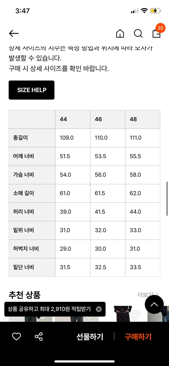 (48 새상품) 엘무드 플레어진 상품이미지2