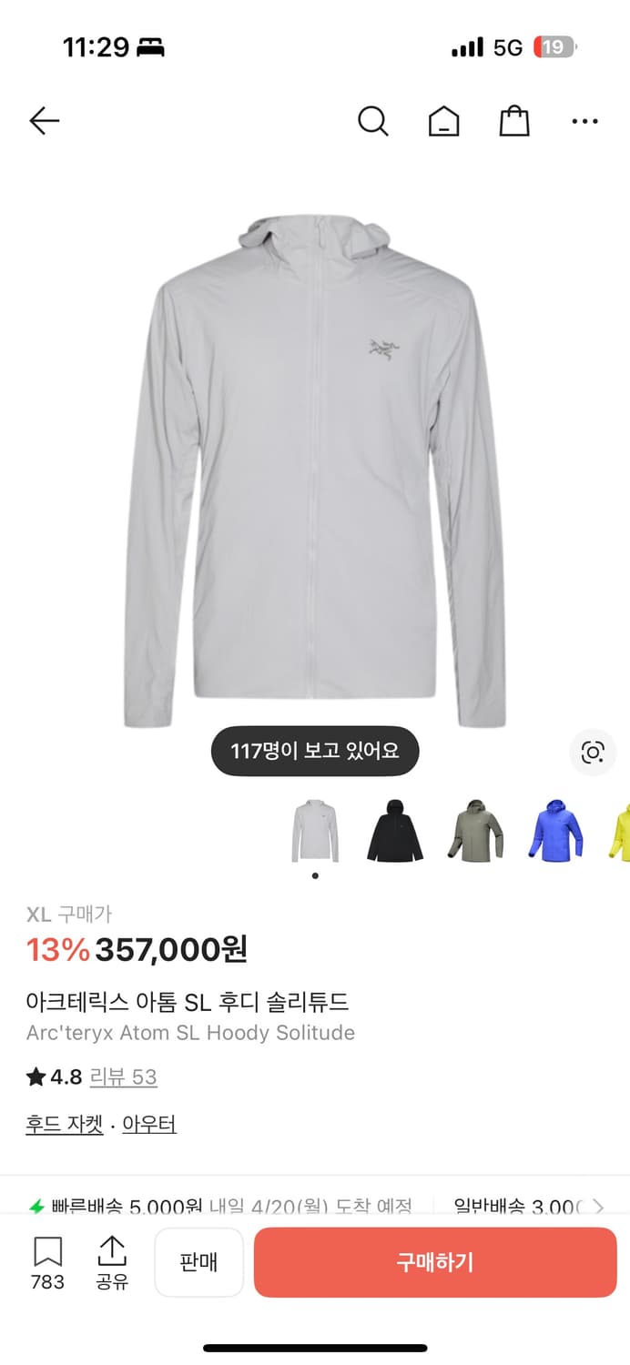 아크테릭스 아톰 sl 솔리튜드 Xl 상품이미지1