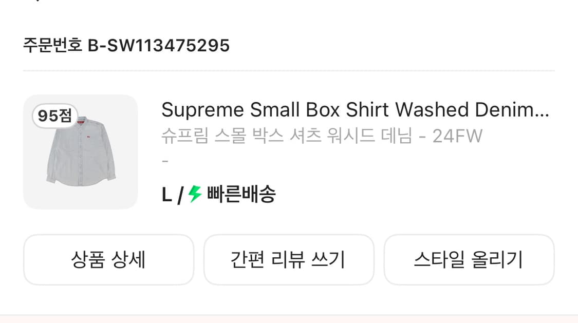 슈프림 스몰 박스 로고 데님 셔츠 상품이미지4