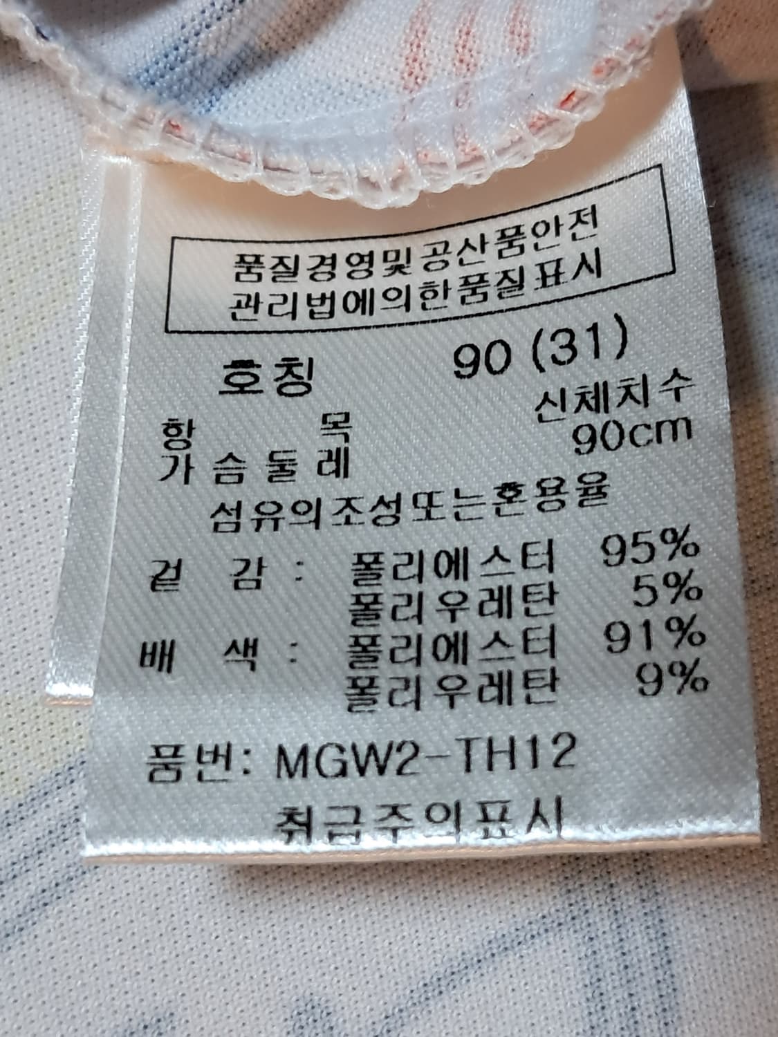 마코 여성 반팔티 90 상품이미지9