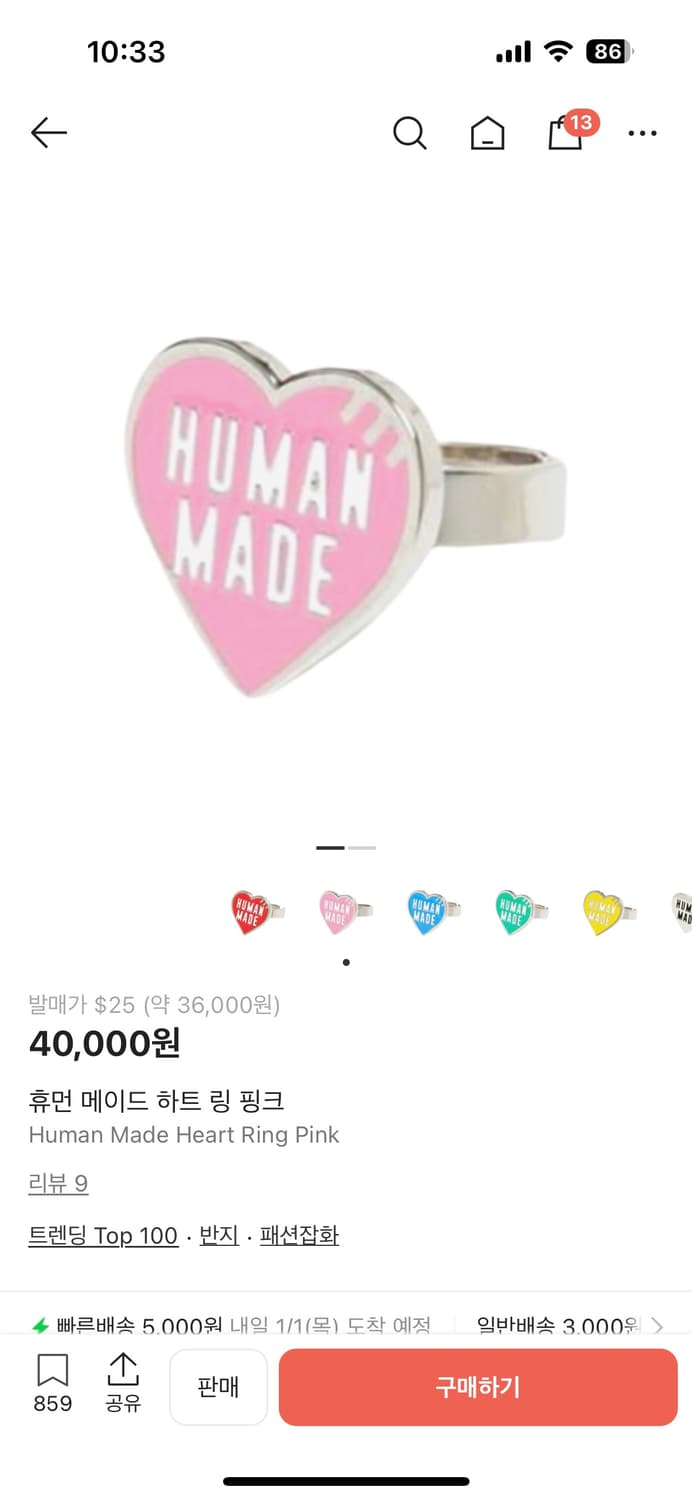 휴먼메이드 핑크 반지 새상품 상품이미지1