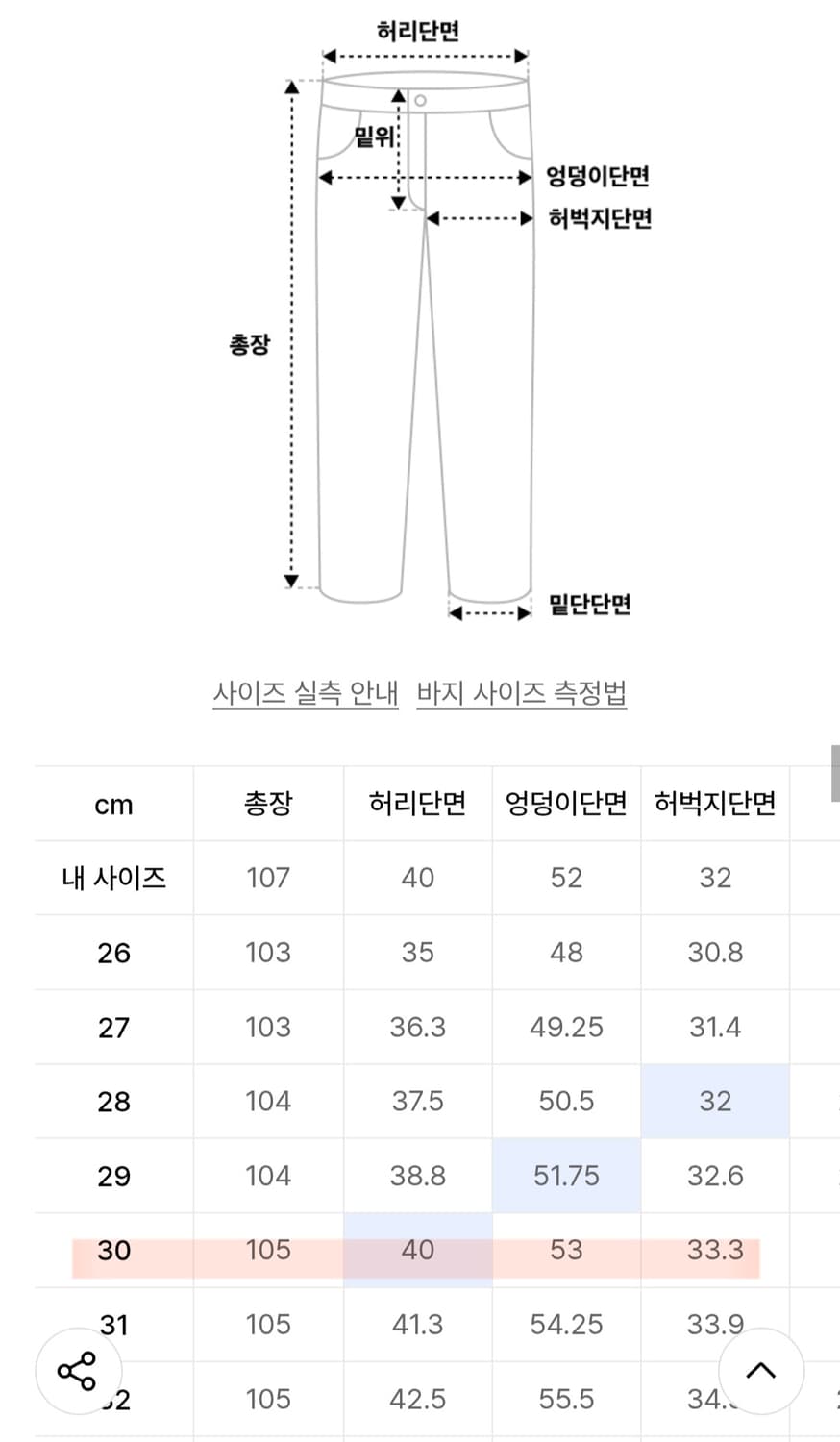 무탠다드 와이드 히든 밴딩 슬랙스 블랙
30 상품이미지8