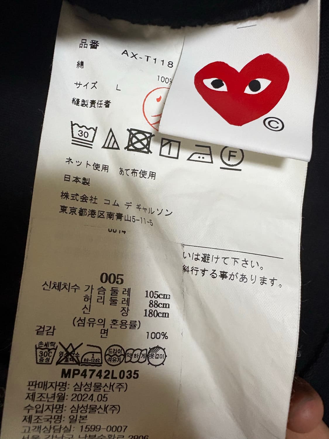 꼼데가르송 롱슬리브(검정) 상품이미지5