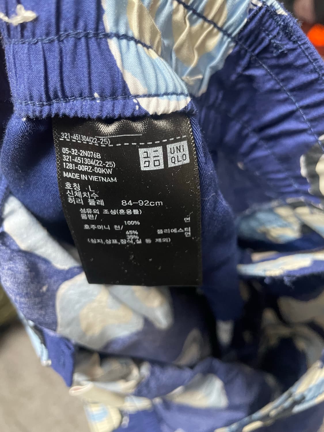 유니클로 마르니 플라워 팬츠 수선 상품이미지2