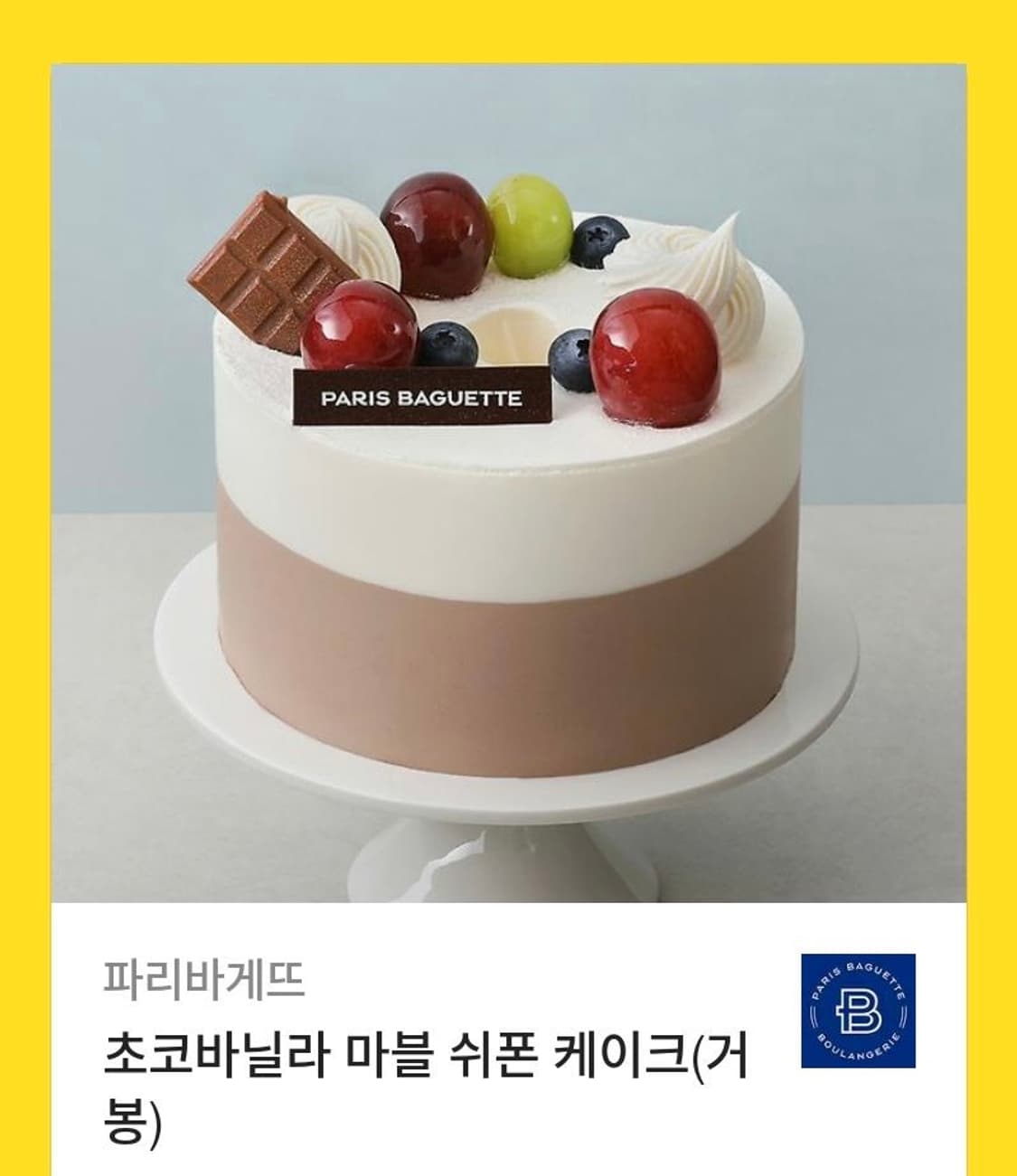 파리바게트 케이크 기프티콘 (배달가능) 상품이미지1