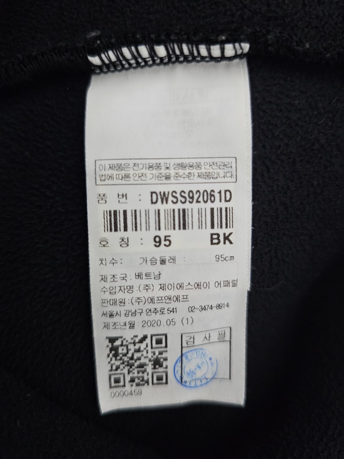 디스커버리 검정색 뽀글이 플리스 집업 95 상품이미지4