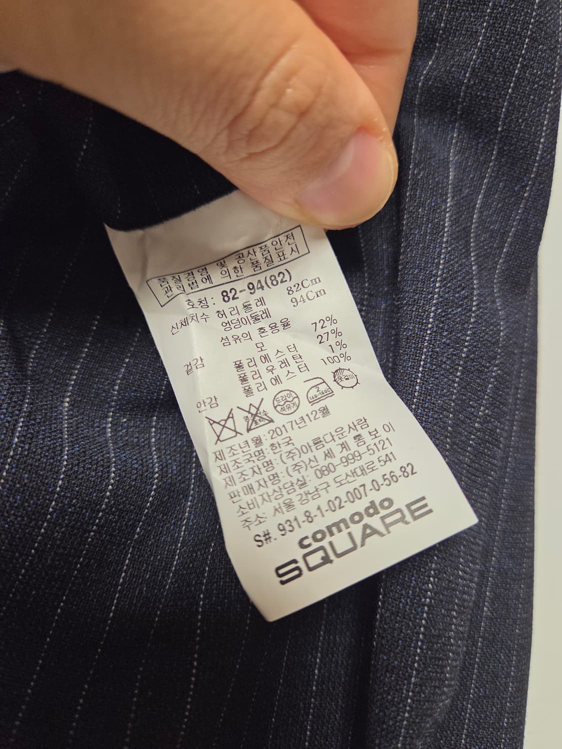 코모도 스퀘어 남성 스트라이프 정장 100 상품이미지8