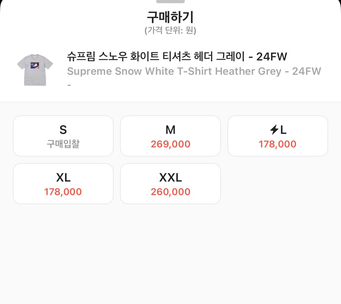 슈프림 스노우화이트 티셔츠 XXL 상품이미지3