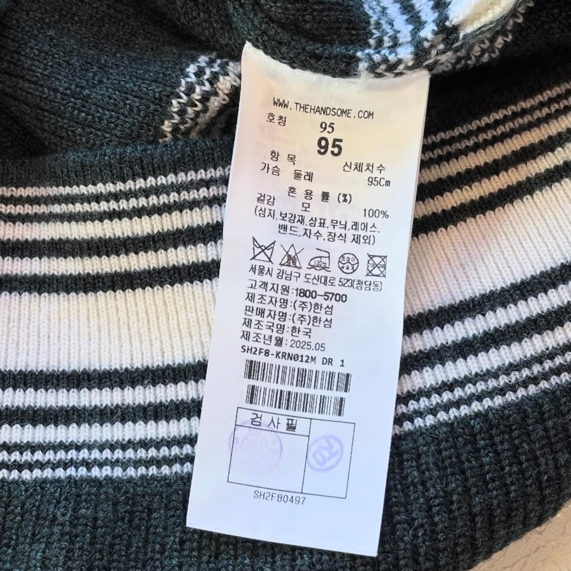 시스템 스트라이프 스웨터 상품이미지8