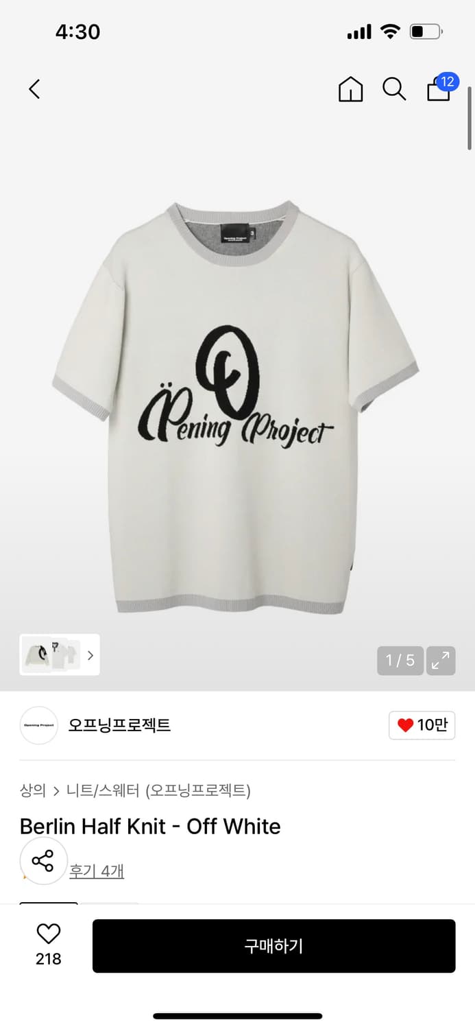 오프닝프로젝트 Barlin Half knit 상품이미지1