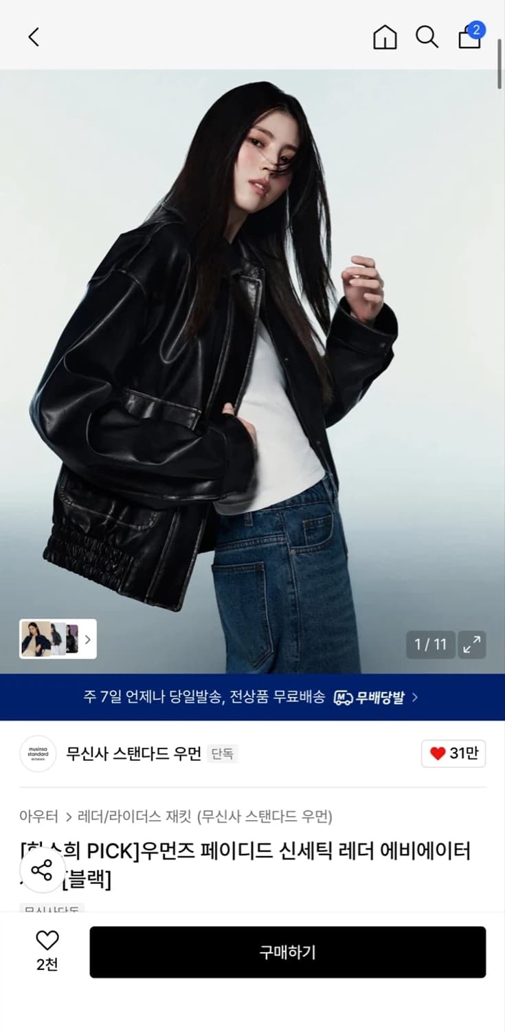 무신사 한소희 레더 자켓 s 새상품 (159000원) 상품이미지1