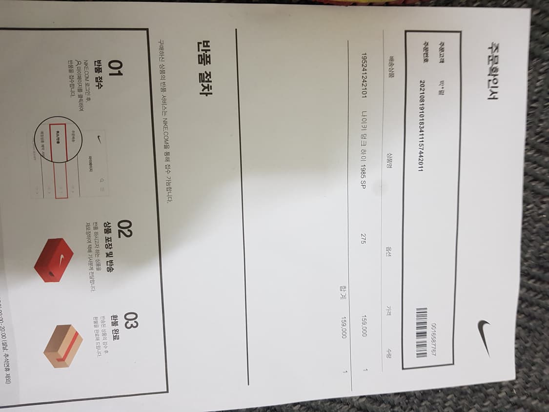 나이키 덩크 하이 스니커즈 260~265 상품이미지2