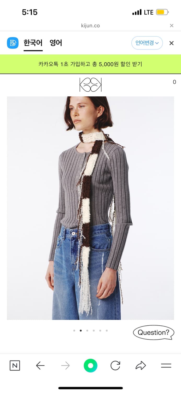 기준 kijun stripe muffler 상품이미지1