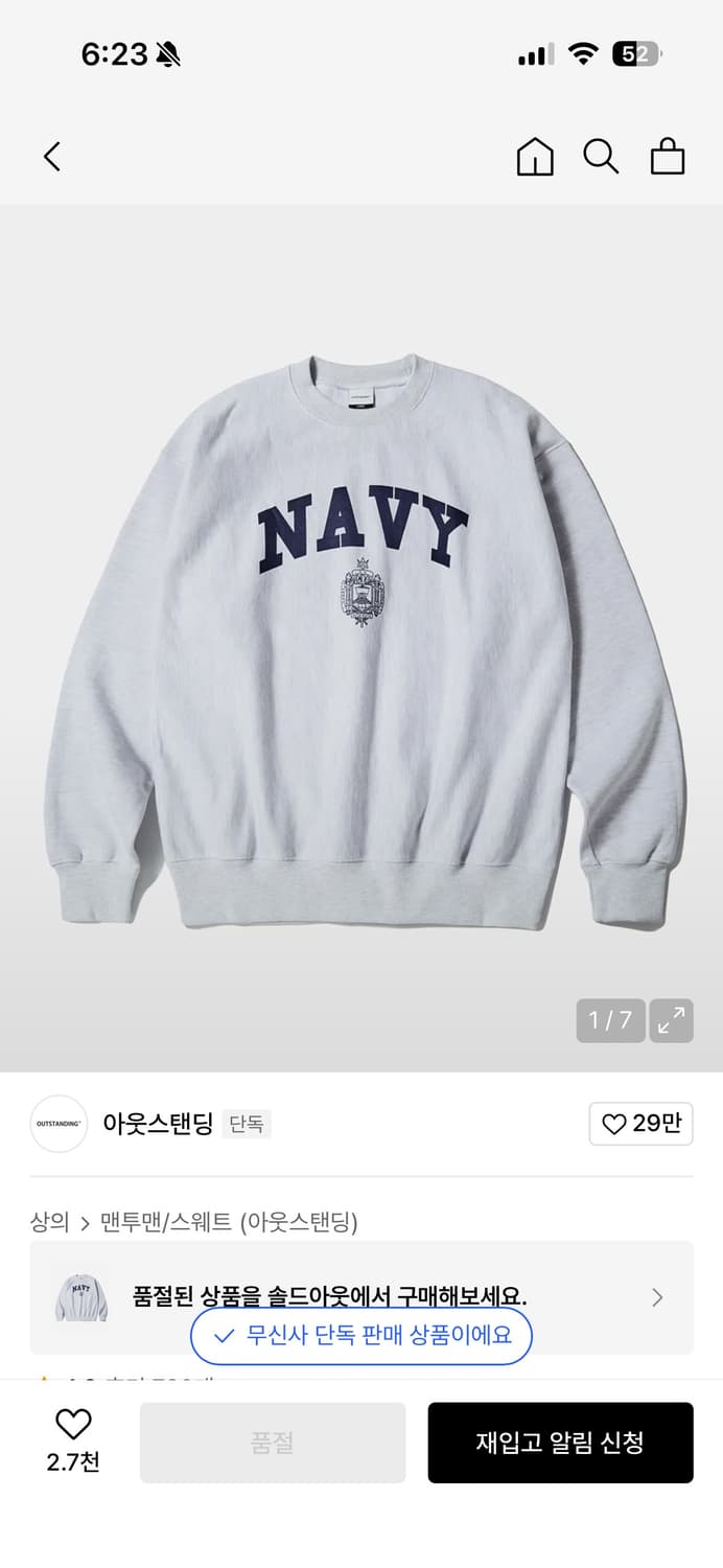 아웃스탠딩 맨투맨 상품이미지1