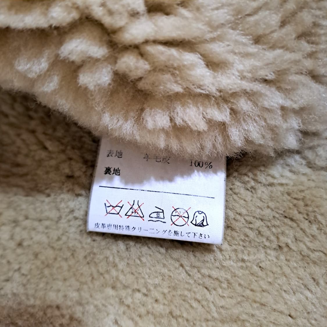 (택포) 양가죽 헤비 양털 B3 무스탕 100 A994 상품이미지10