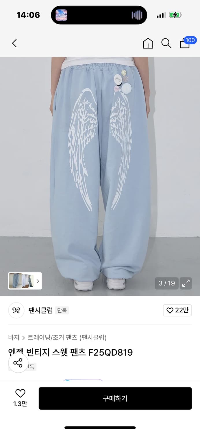 팬시클럽 엔젤 빈티지 스웨트 팬츠 하늘색 스카이블루 상품이미지2