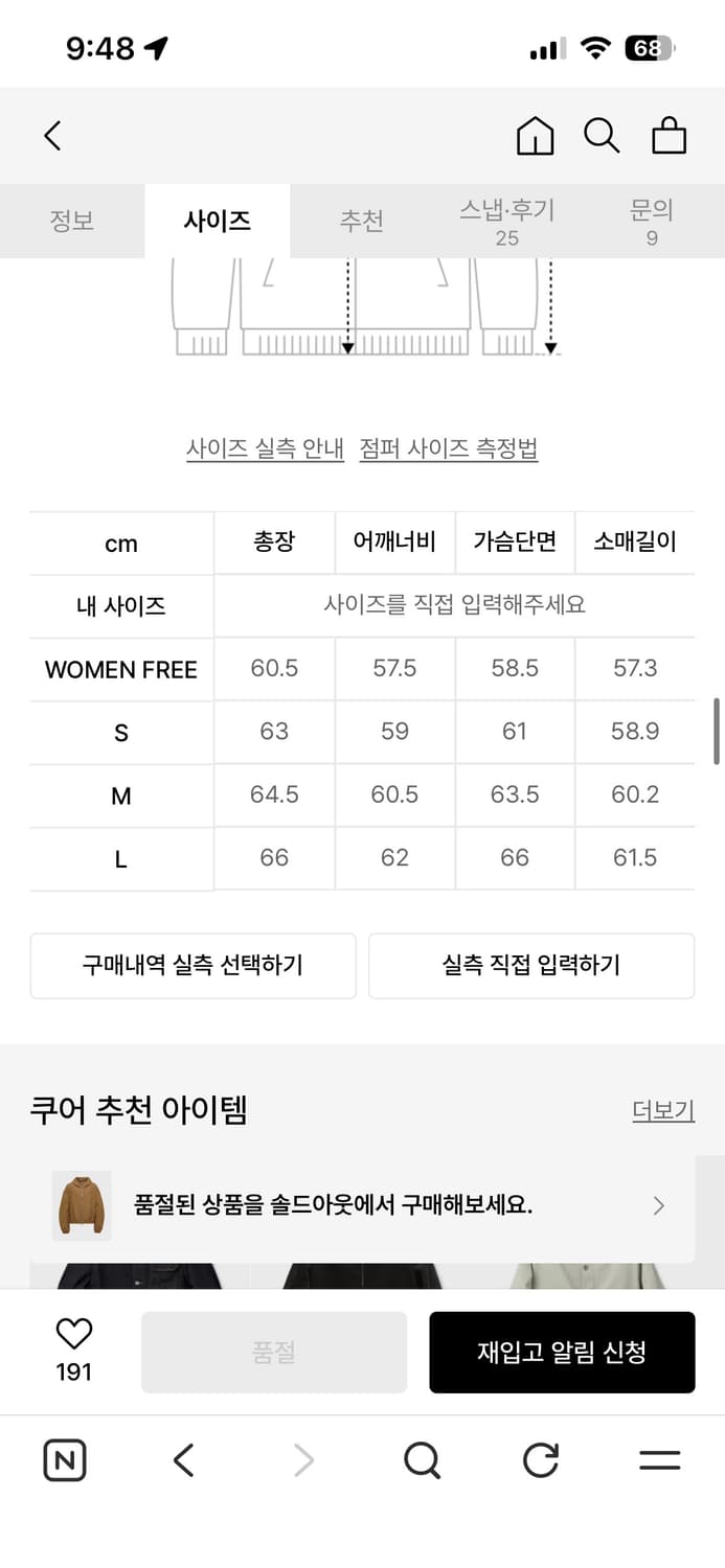 쿠어 투톤 파인체크 후드집업 상품이미지10