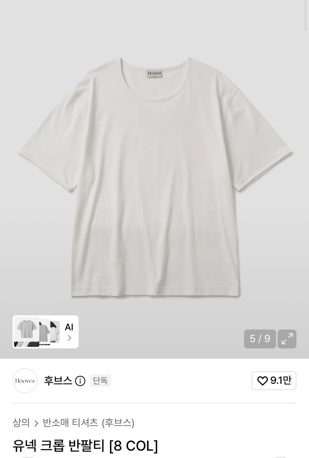 [다이브인] 유니폼 크롭 티셔츠 그레이/블랙 1사이즈 상품이미지6