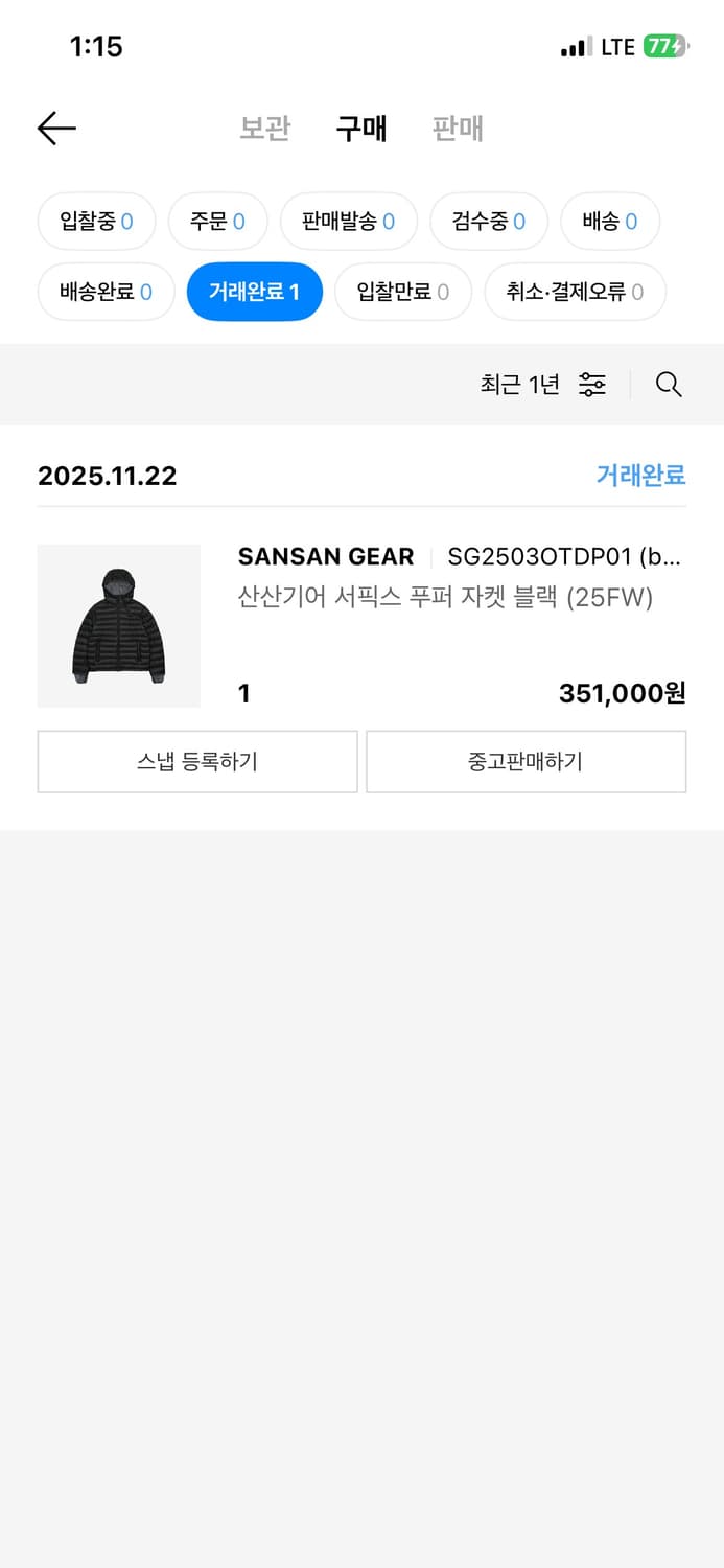 산산기어 경량패딩 서픽스 푸퍼 블랙 1사이즈 상품이미지8