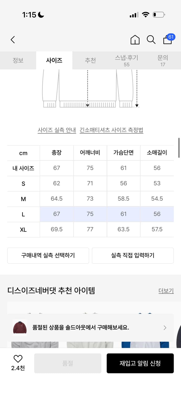 디스이즈네버댓 Half Zip Sweatshirt Burgundy L 상품이미지4