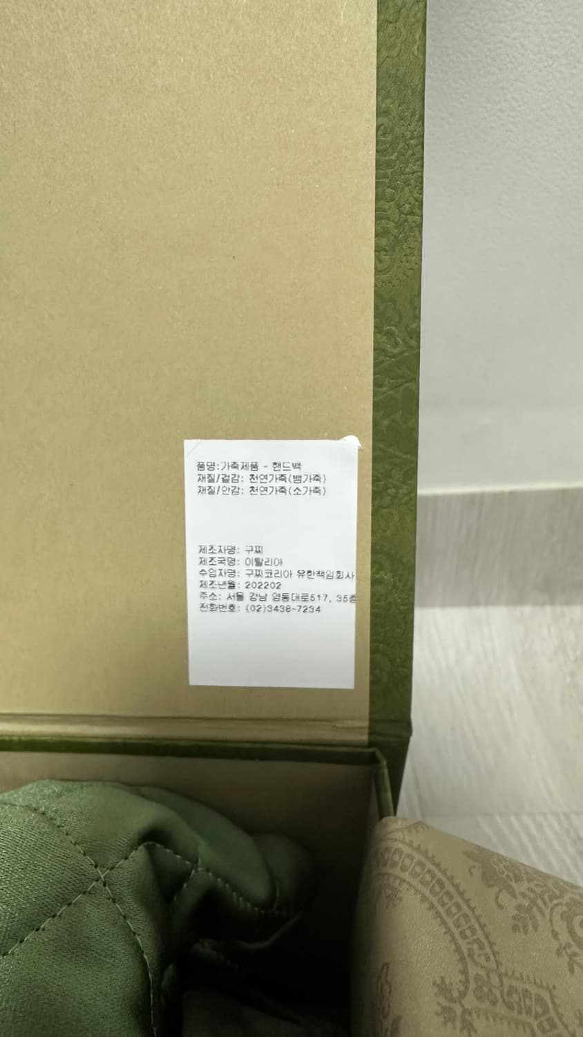 구찌 오피디아 GG 스몰 스네이크 스킨 숄더백 정품 새상품 490만원 상품이미지9